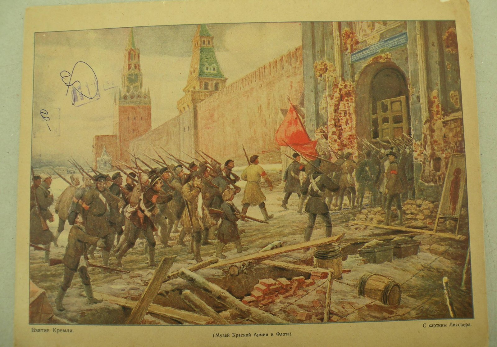 Красная Нива. № 44. 30 октября 1927 г.