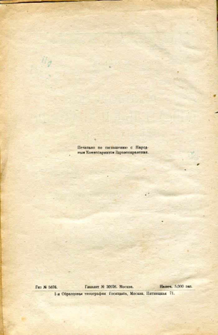 Зернов Д. Руководство описательной анатомии человека.