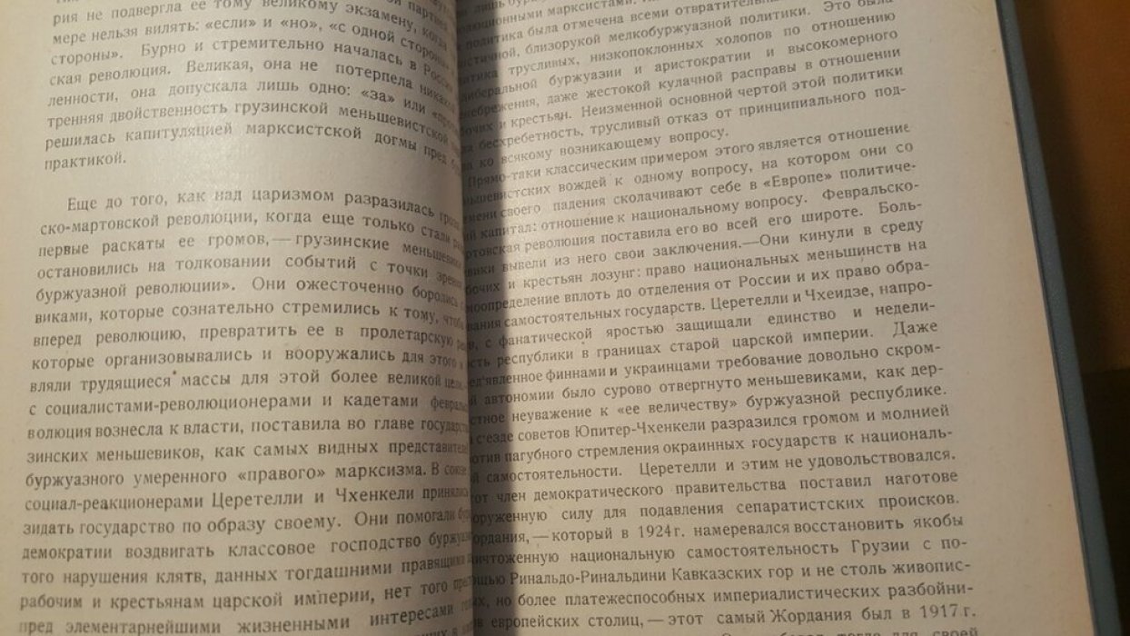 Цеткин Клара. Кавказ в огне.