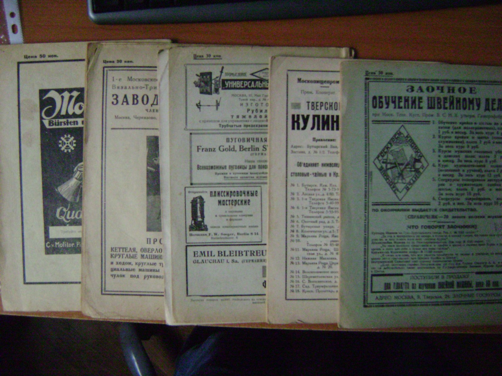Журнал `Техника кустарю и ремесленнику` за 1929 год.