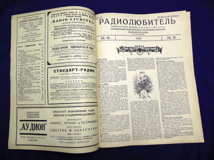 Радиолюбитель. № 10 1927 г. Ежемесячный журнал, посвященный общественным и техническим вопросам радиолюбительства.