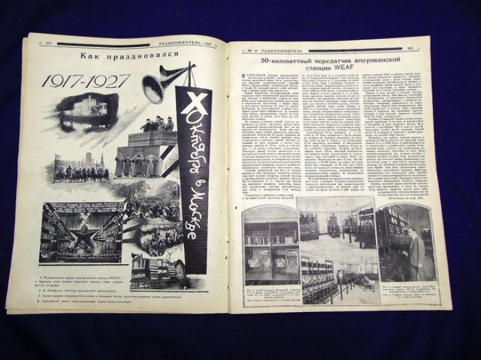 Радиолюбитель. № 10 1927 г. Ежемесячный журнал, посвященный общественным и техническим вопросам радиолюбительства.