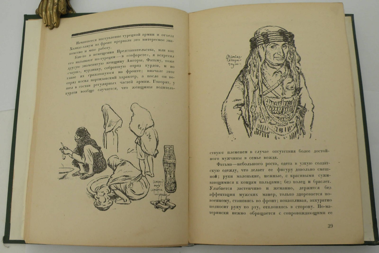 Лансере Е.Е. Лето в Ангоре.
