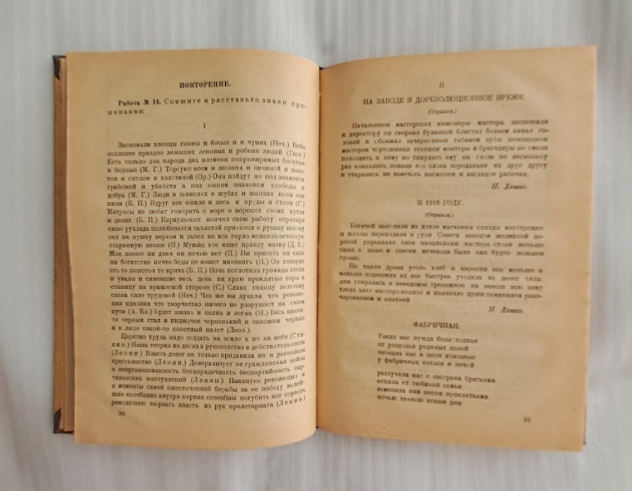 Абакумов С., Клюева В. Знаки препинания.