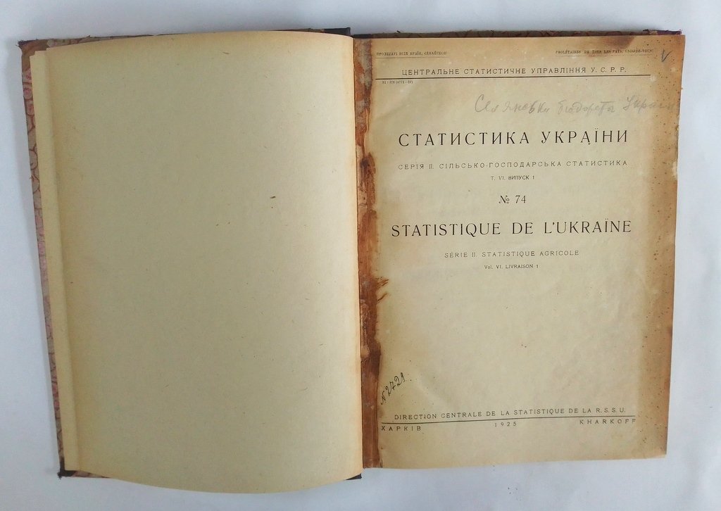 Статистика України.