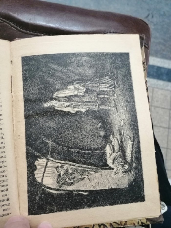 Конан-Дойл А. Изгнанники. (Изгнанники Франции, Изгнанники в Америке) Исторический роман из жизни в старом и новом свете.