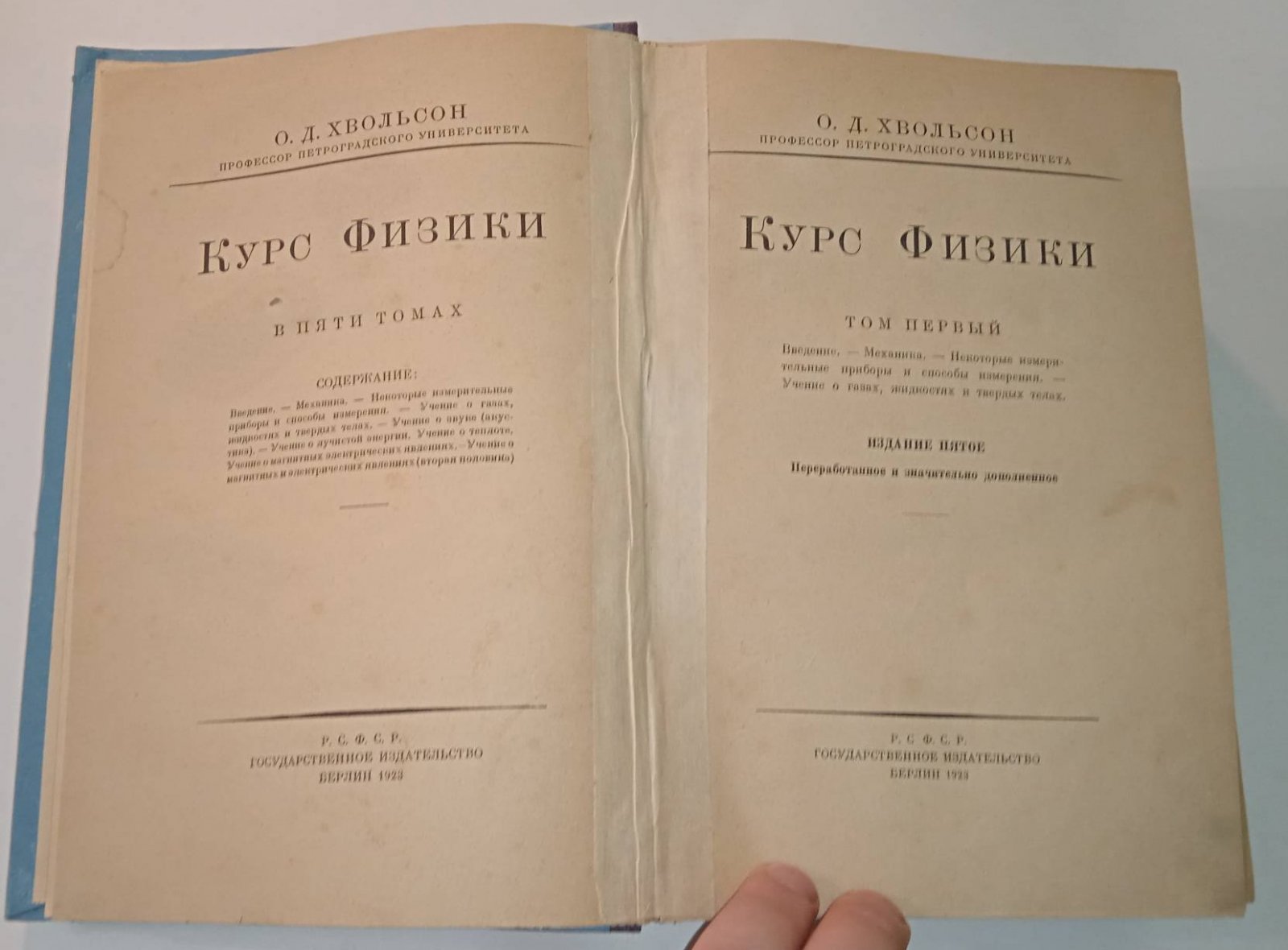 Хозяйство ЦЧО . № 1, 2, 3, 1928 г.