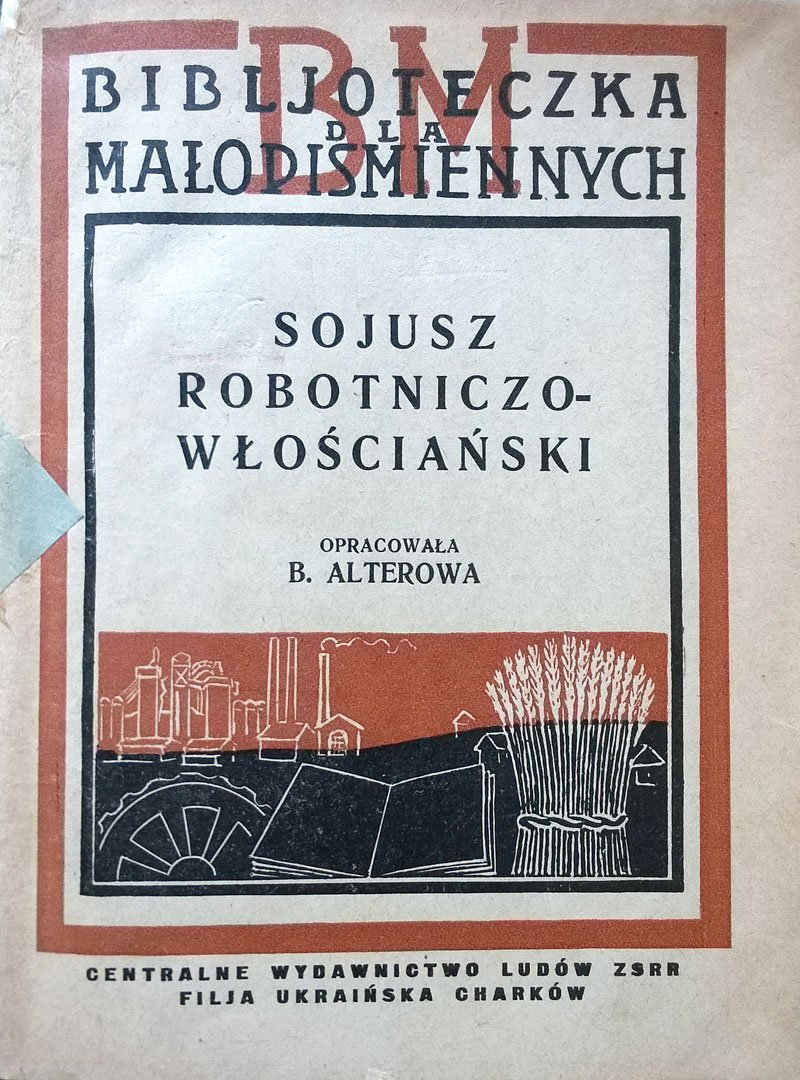 Альтер Б. Союз рабочих и крестьян (Sojuz robotniczo-wloscianski).
