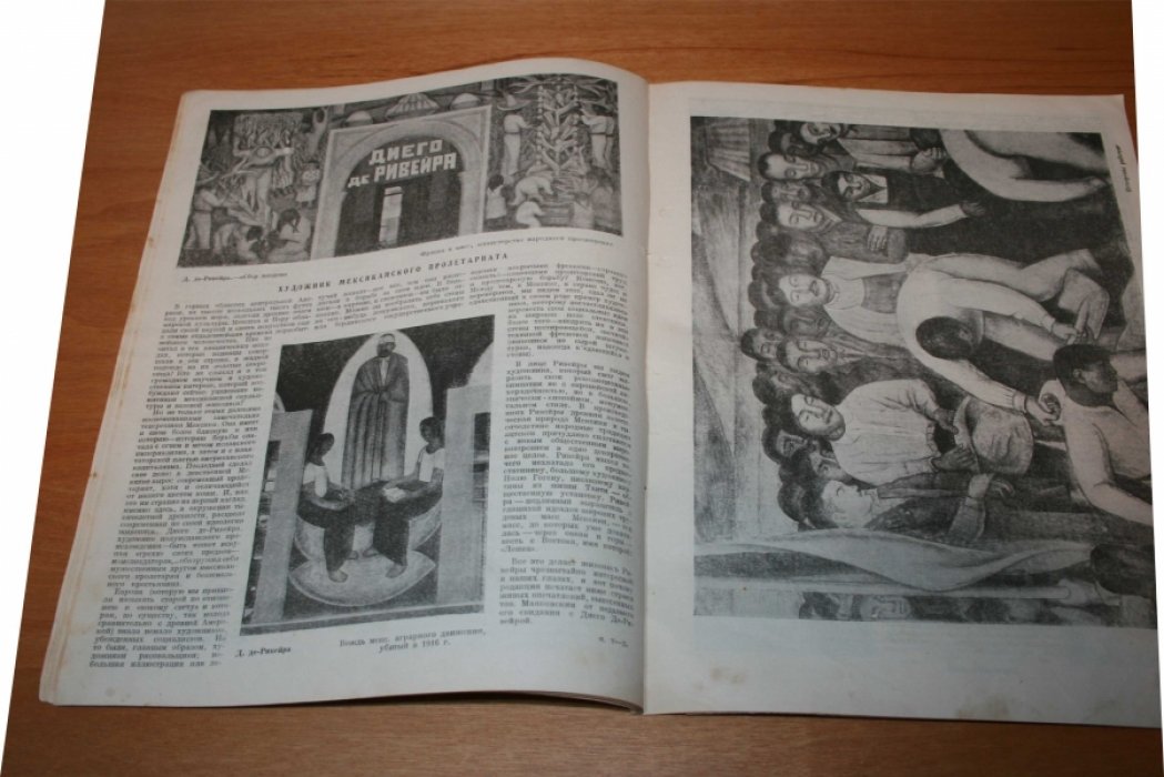 [Маяковский Вл.] [Моя встреча с Диего де-Ривеира.]. Красная Нива. № 6 за 1926 год.