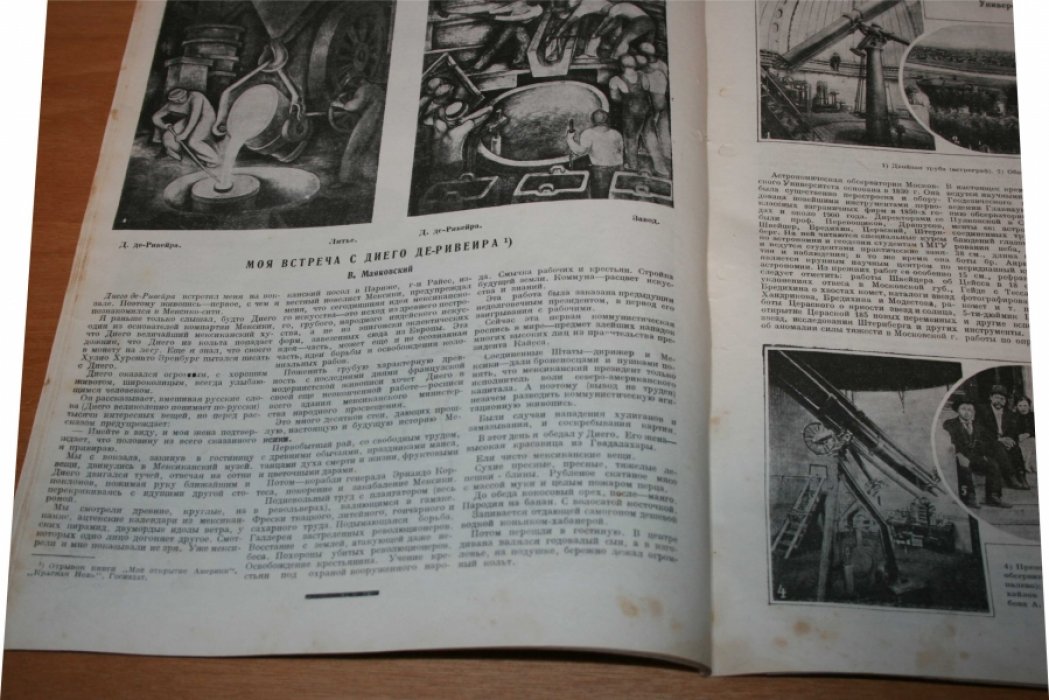 [Маяковский Вл.] [Моя встреча с Диего де-Ривеира.]. Красная Нива. № 6 за 1926 год.