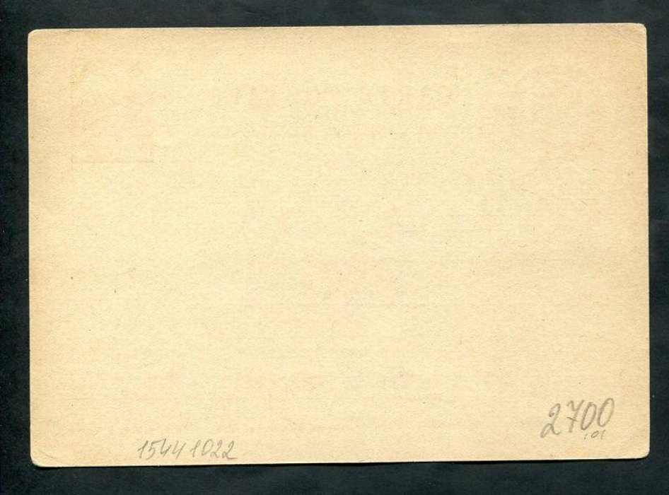 Почтовая карточка. 7 коп. 1928 г. Грузинский язык.
