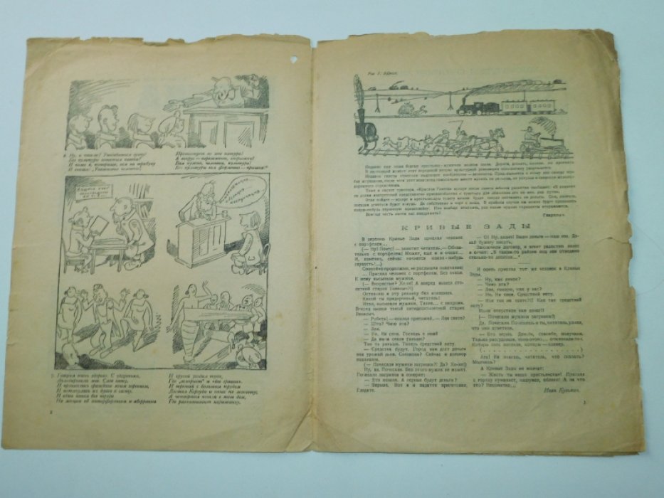 [ Зощенко М.] Пушка. Еженедельный журнал сатиры и юмора.№ 7, февраль 1928 г.