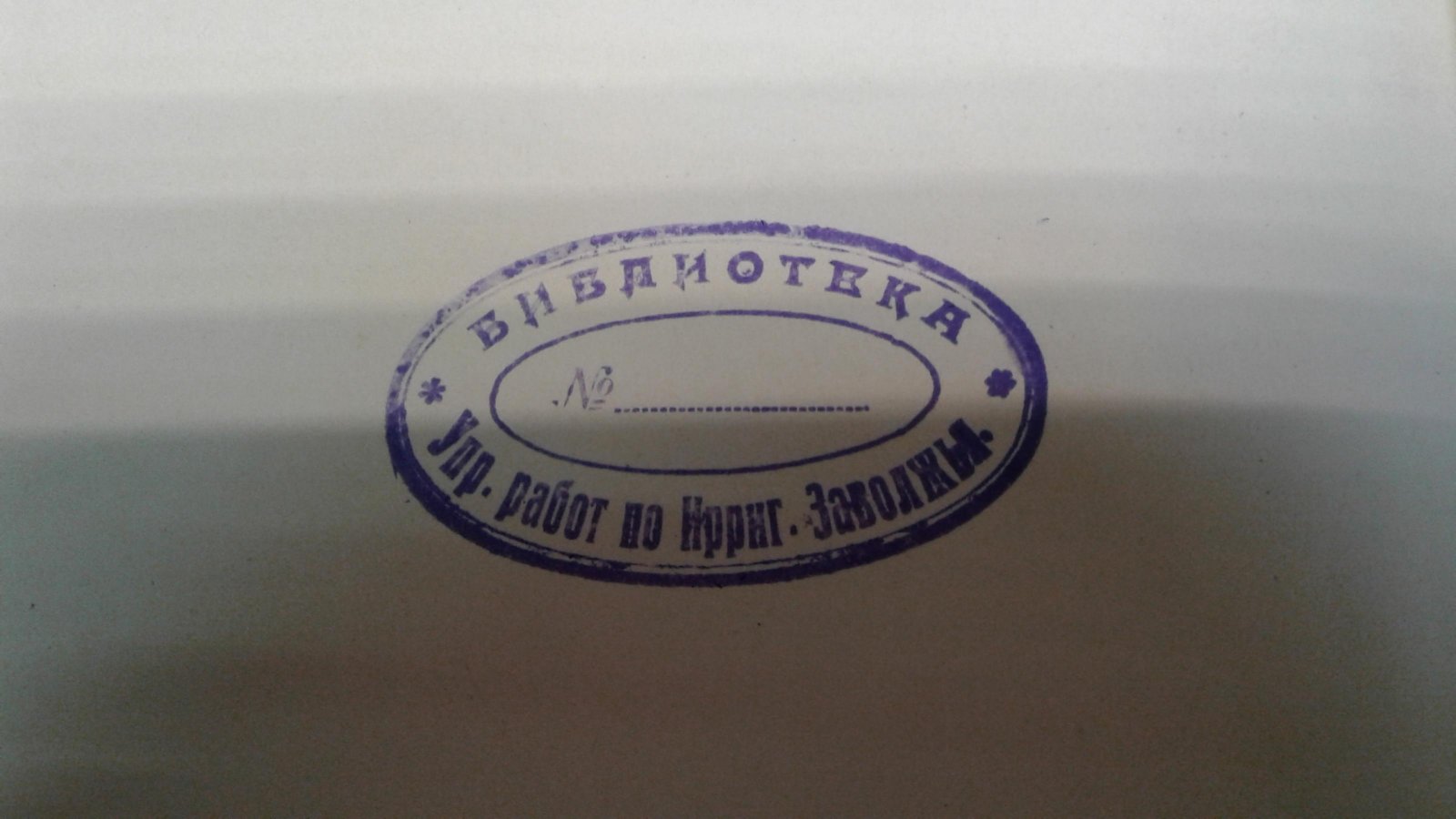 Fortier S.  Фортье С. Use of Water in Irrigation. Использование воды для орошения.