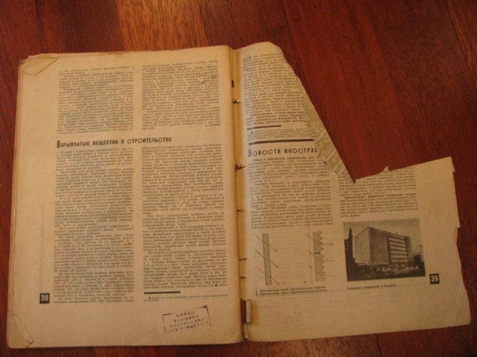 Строительство Москвы. Журнал за 1929 год. № 8