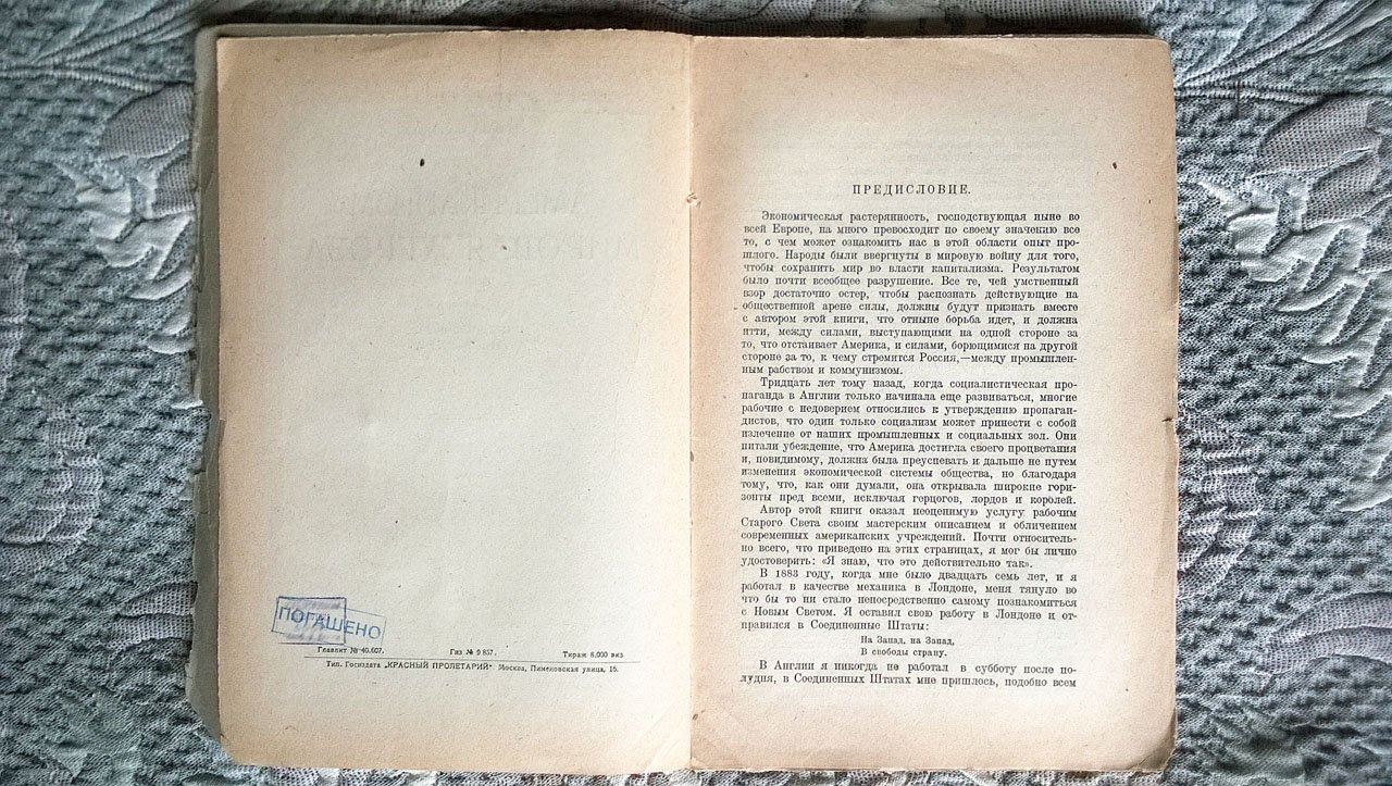 Колиер С.Т. Американизм - мировая угроза.