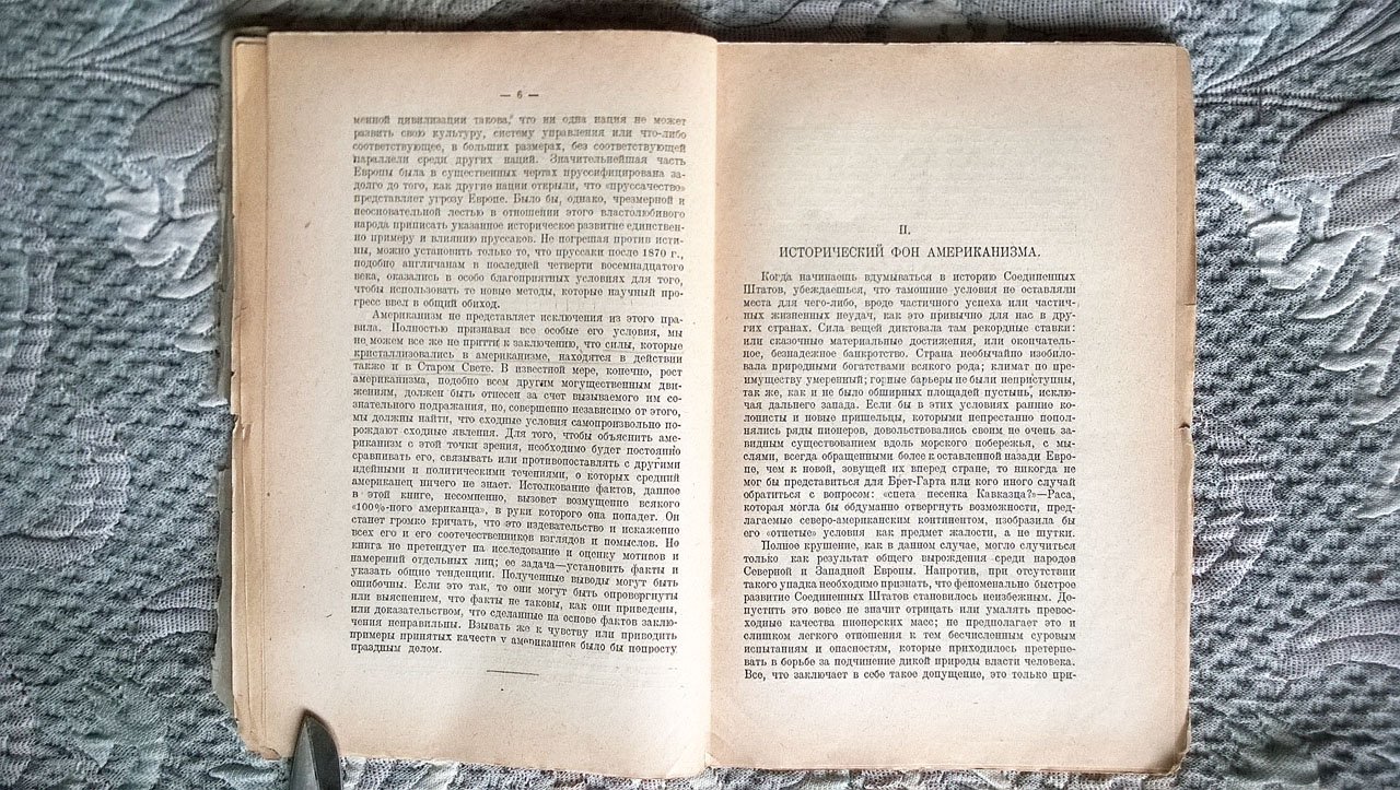 Колиер С.Т. Американизм - мировая угроза.