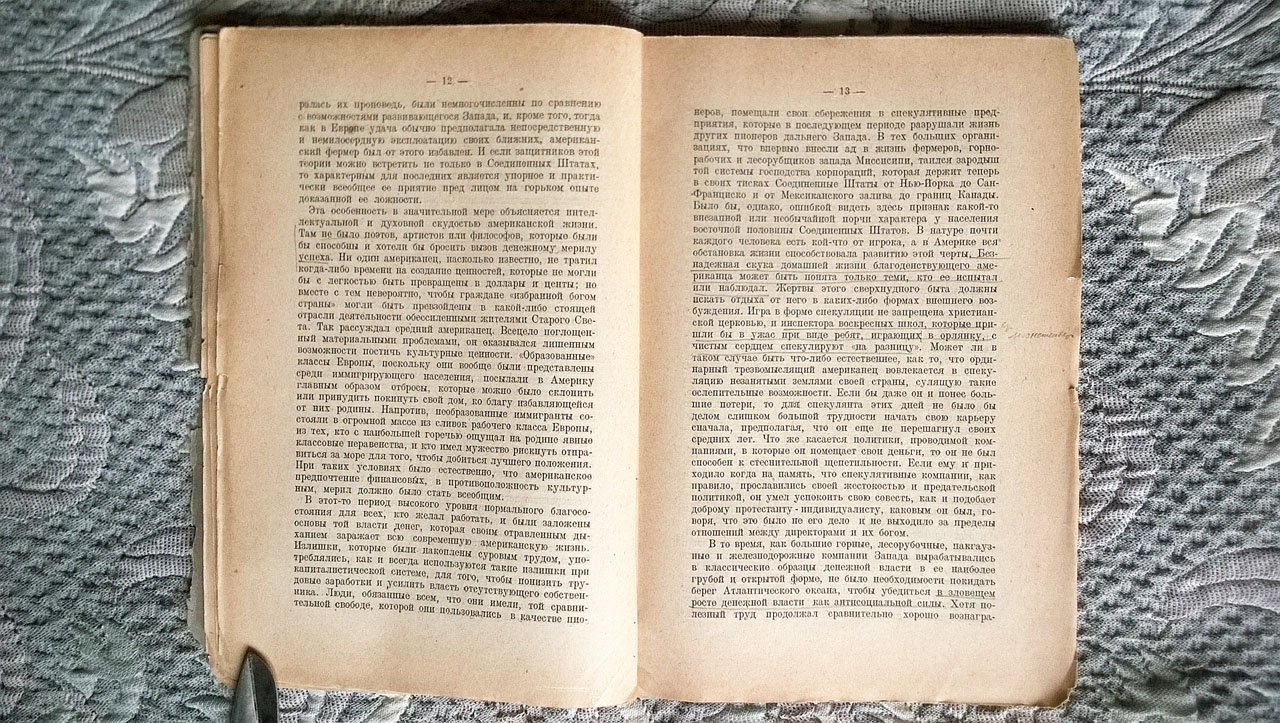Колиер С.Т. Американизм - мировая угроза.