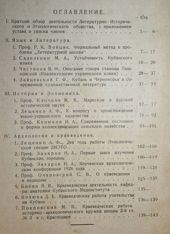 Сборник статей по экономике и культуре. Вып. I.
