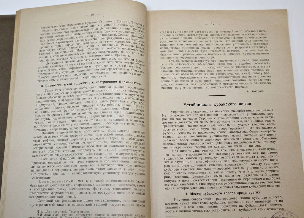 Сборник статей по экономике и культуре. Вып. I.