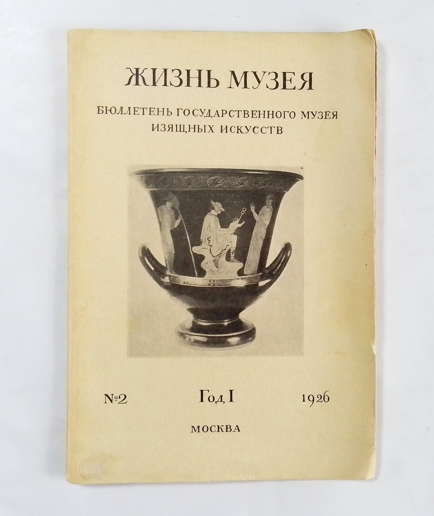 Жизнь музея.
