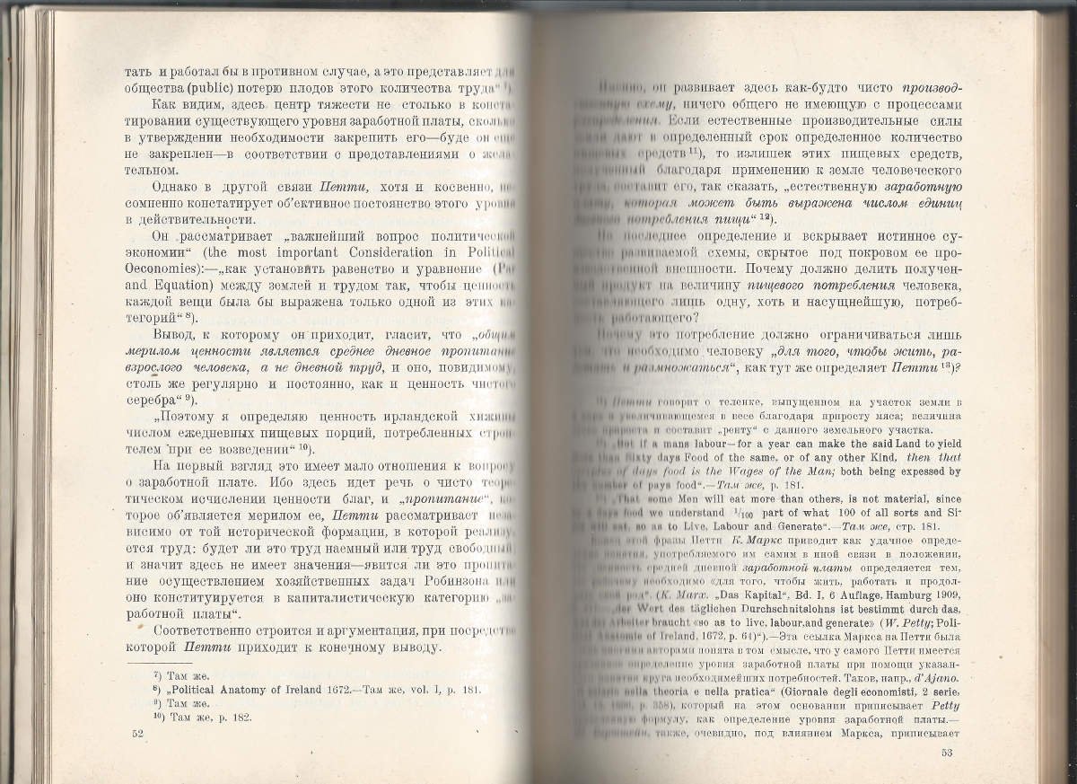 Фалькнер С.А., проф. Происхождение железного закона заработной платы.