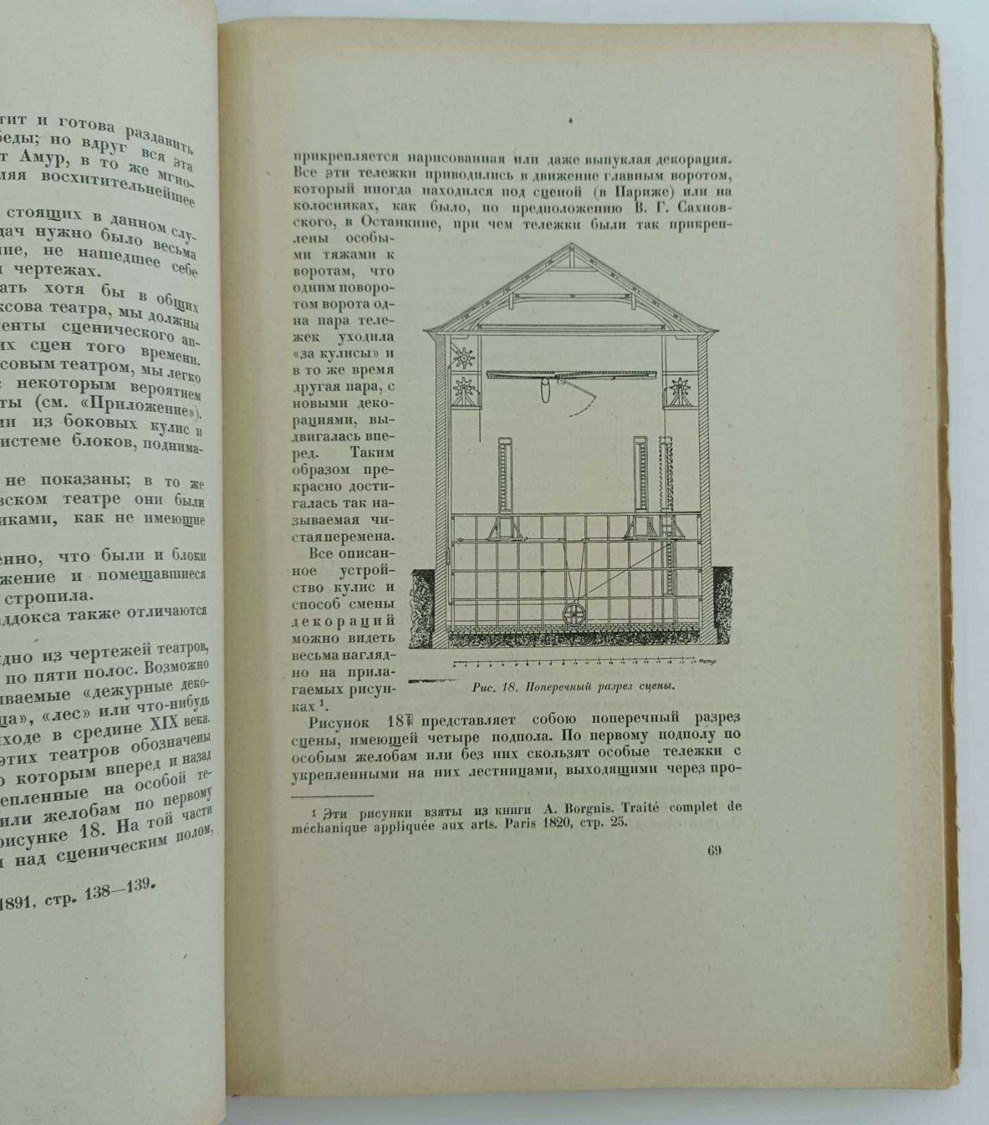 Чаянова О. Театр Маддокса в Москве. 1776-1805 гг.