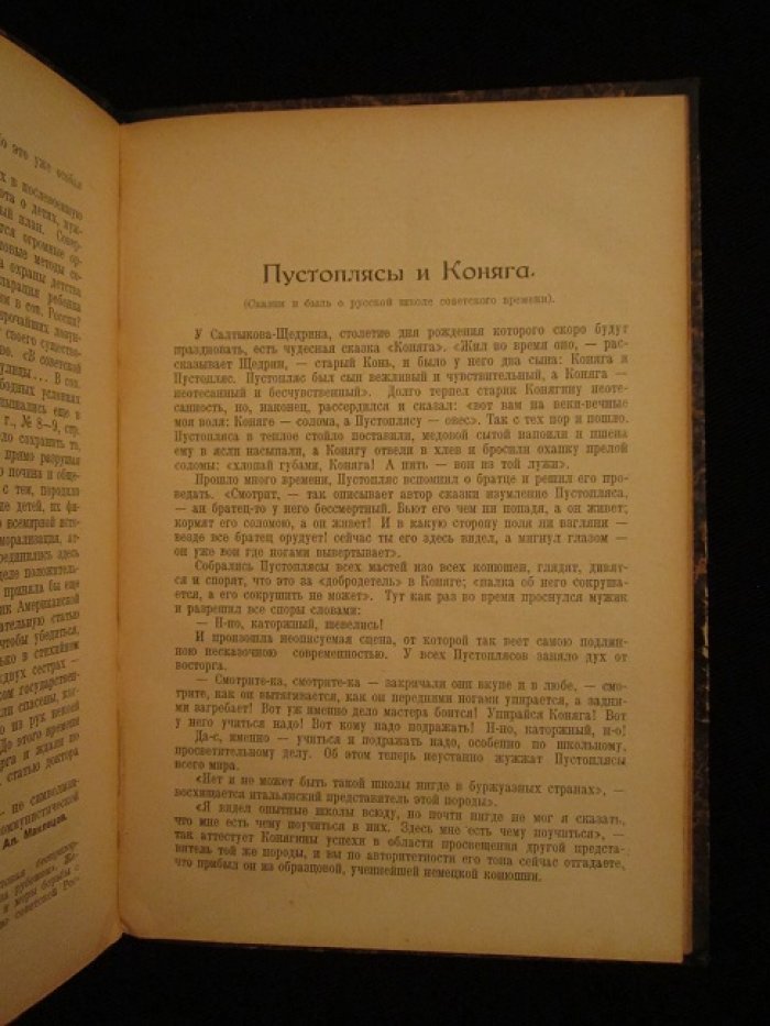 Свободная Россия.