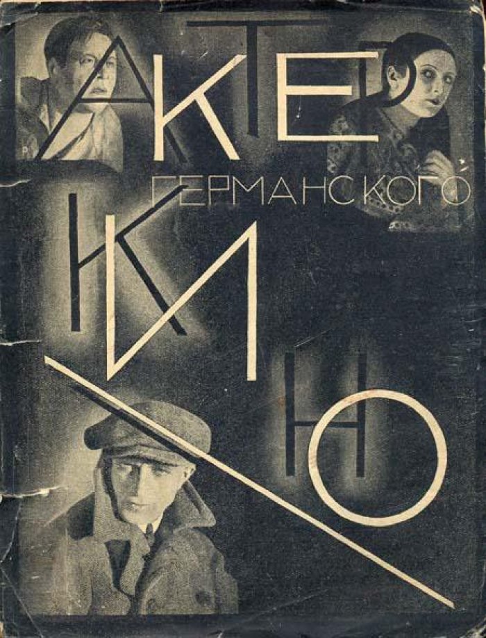 Мазинг, Б. Актер германского кино.