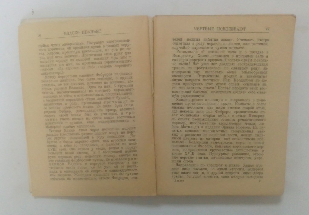 Бласко Ибаньес, Висенте. Собрание сочинений.