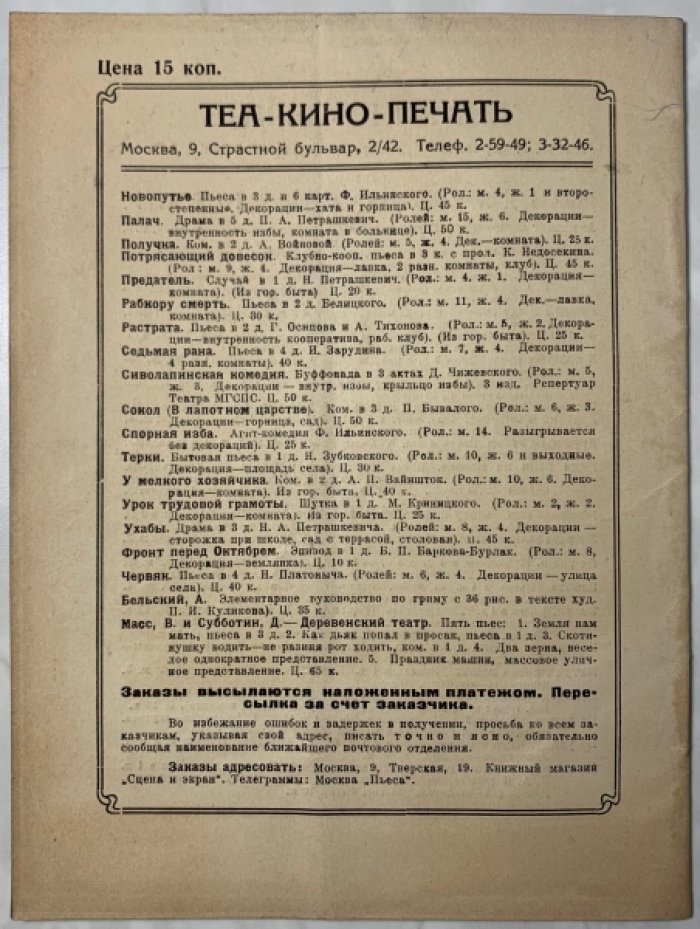 Лернер Н.Н. Барщина.