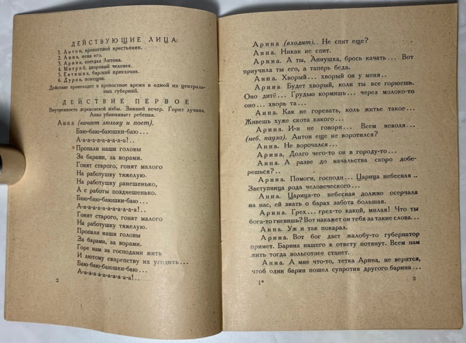 Лернер Н.Н. Барщина.
