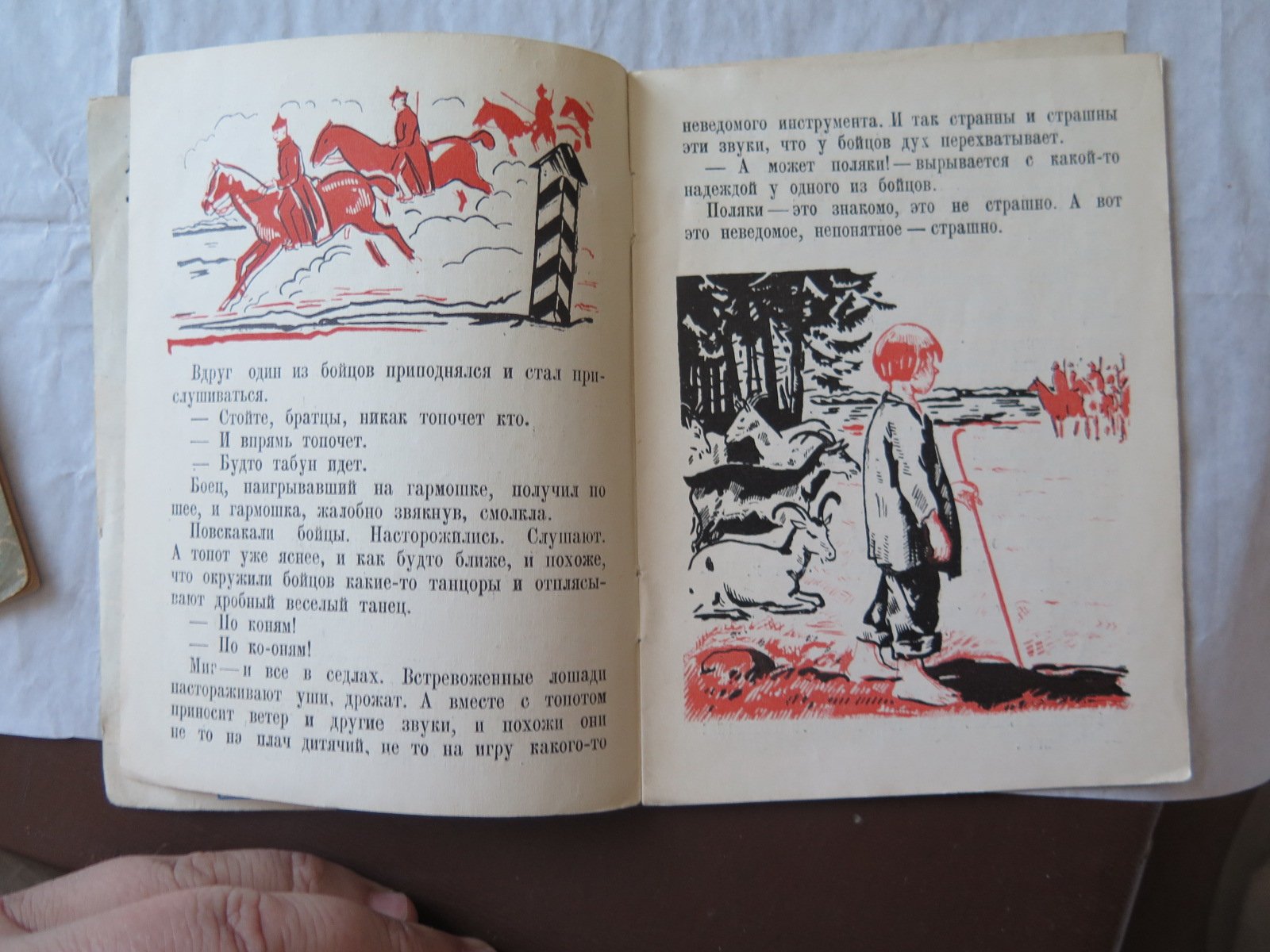 Ларина Л. Пастушонок Марко.