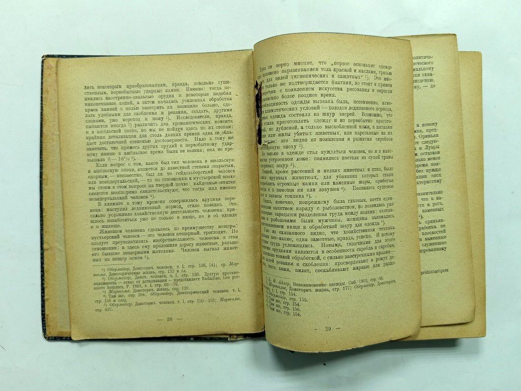 Рожков Н. Русская история в сравнительно историческом освещении.