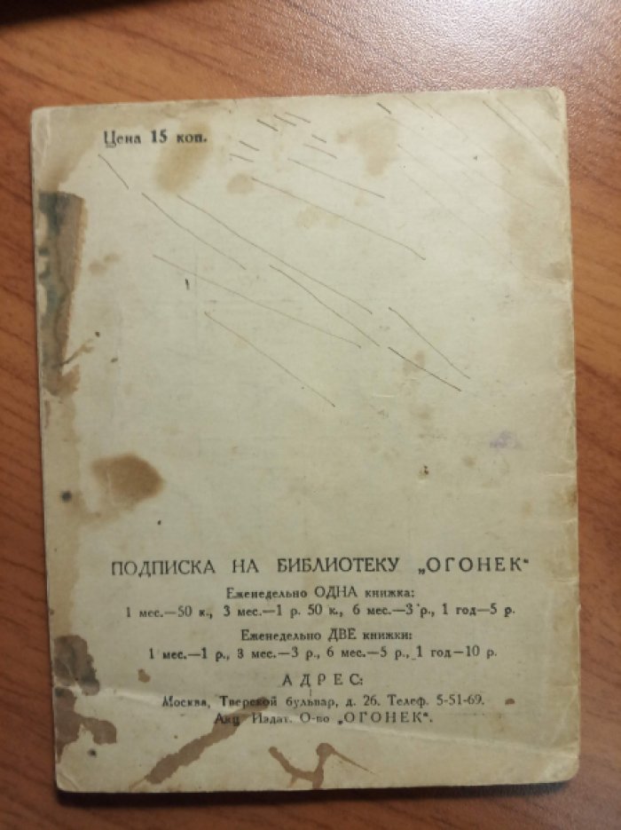 Березовский Ф. Страна варначья.