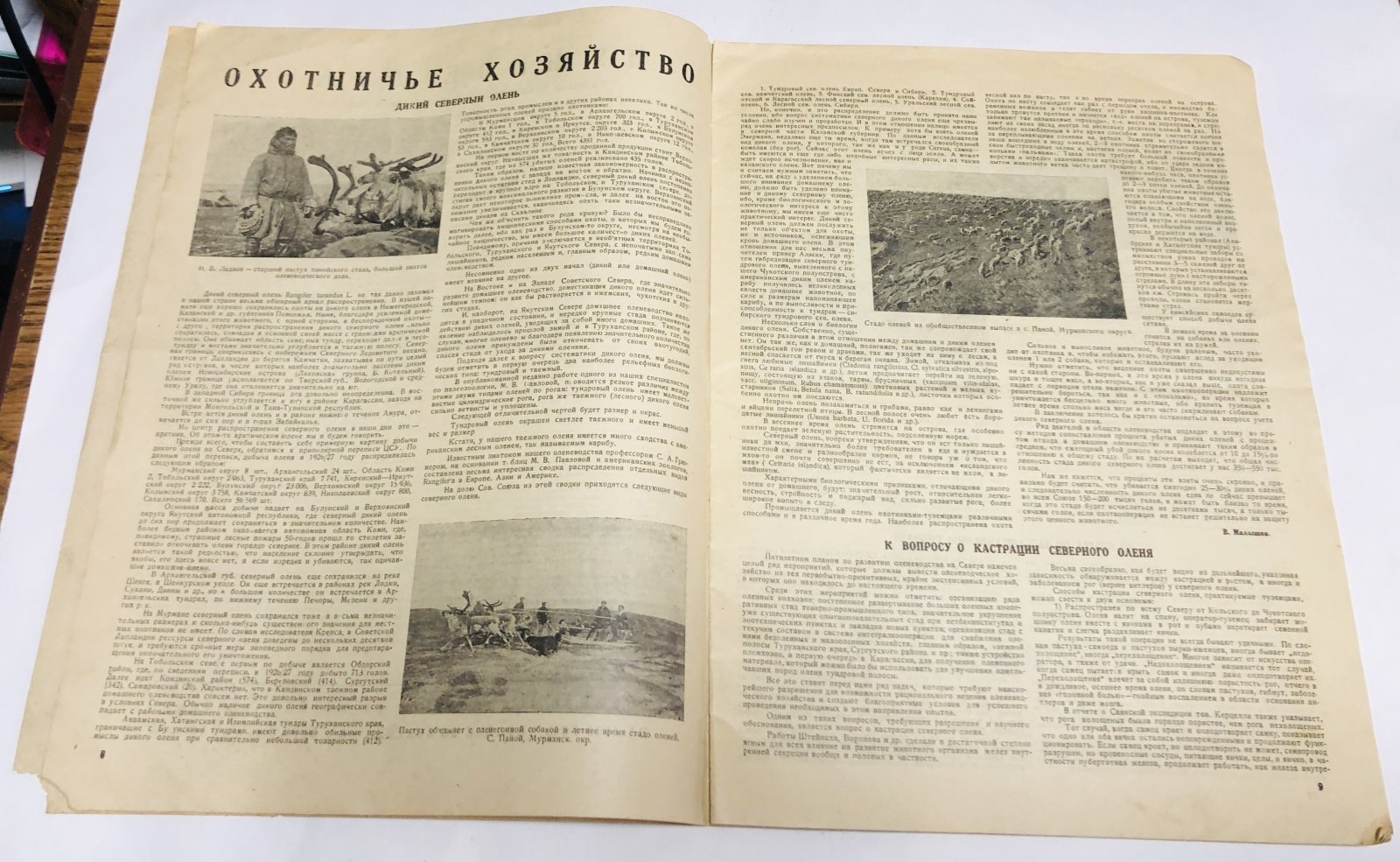 Охотник. за декабрь 1929 г.