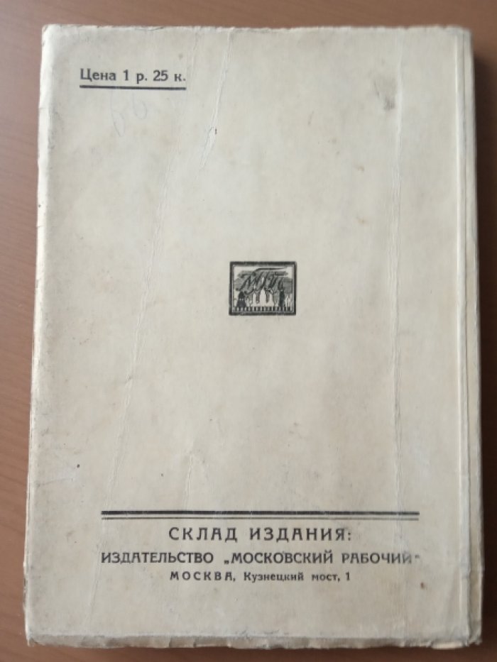 Сивачев М. Бунт.