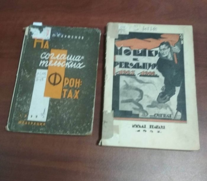 Моряки в революции 1905-1906 гг.
