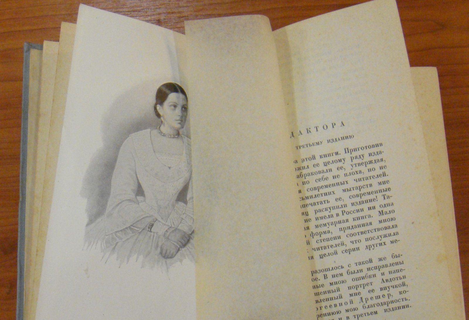 Панаева А. (Е. Я. Головачева). Воспоминания. 1824 - 1870.