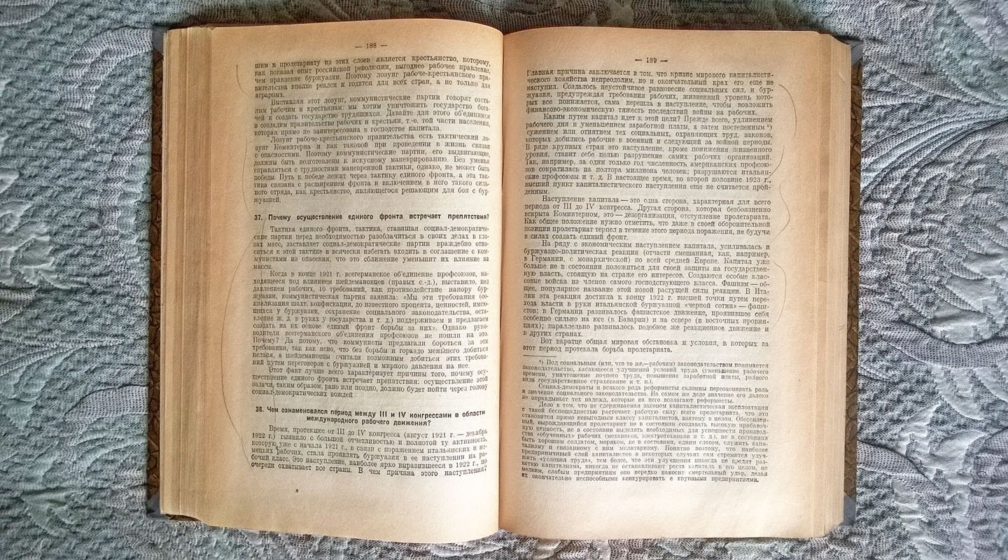 Бердников А., Светлов Ф. Курс политграмоты.