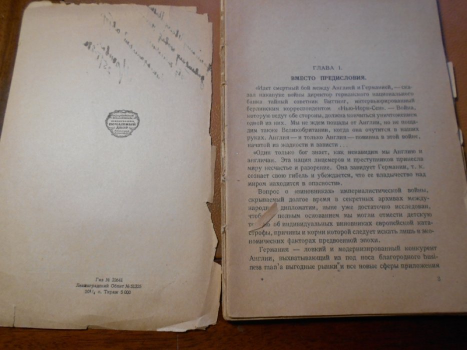 Анбор, Г. Английские либералы и консерваторы.