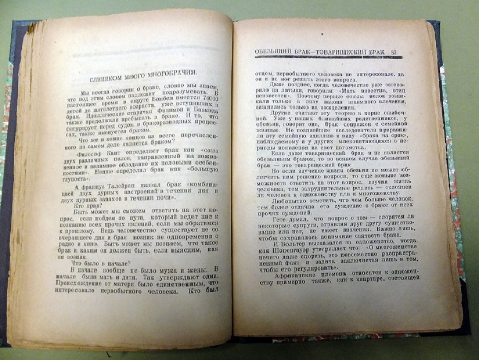 Лоэбель-Франценсбад. Тайники Чувства. (О том, чего мы боимся).