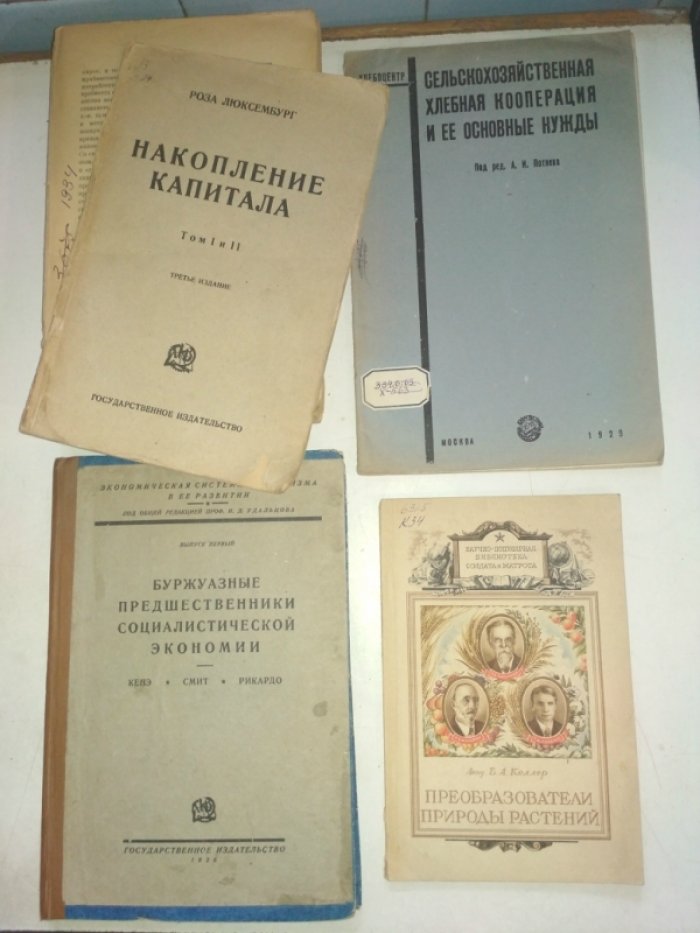 Сельскохозяйственная хлебная кооперация и ее основные нужды.