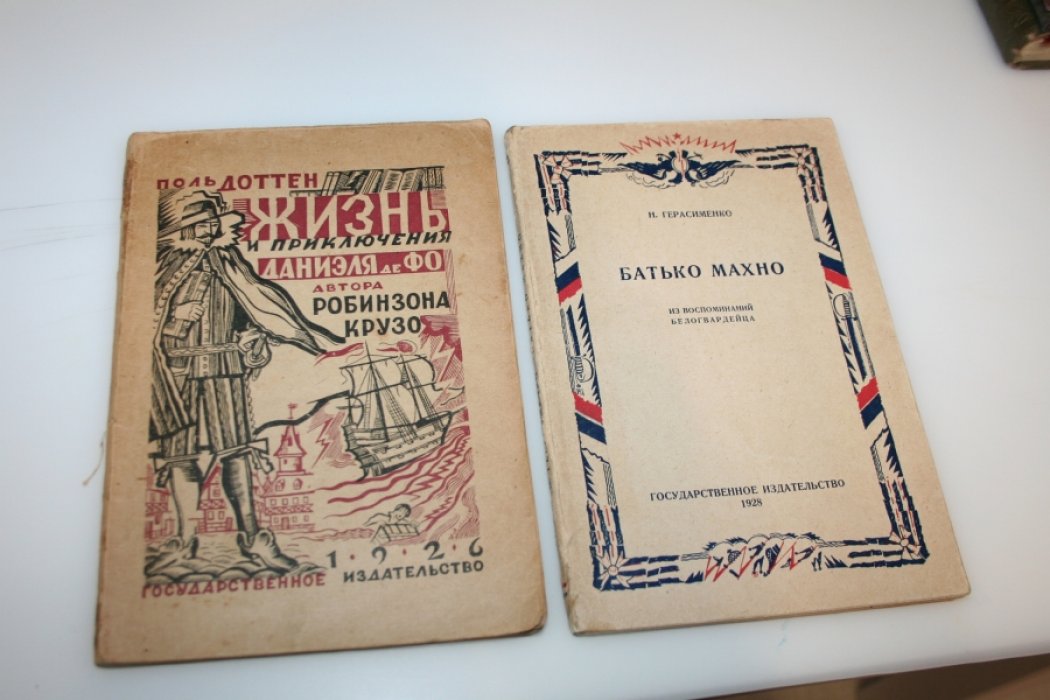 Доттен Поль. Жизнь и приключения Даниэля де Фо, автора Робинзона Крузо.