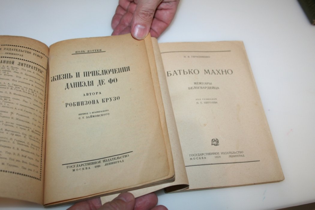 Доттен Поль. Жизнь и приключения Даниэля де Фо, автора Робинзона Крузо.