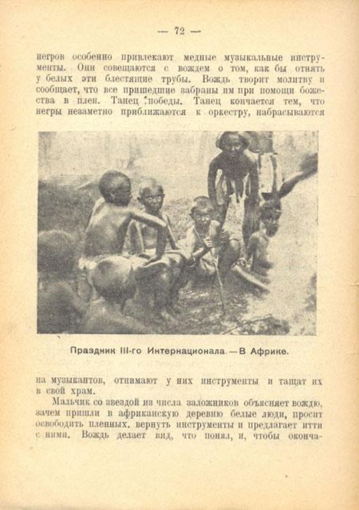 Огнев, Н.: Розанов, Серг. Театральная работа в школе II-ой ступени.