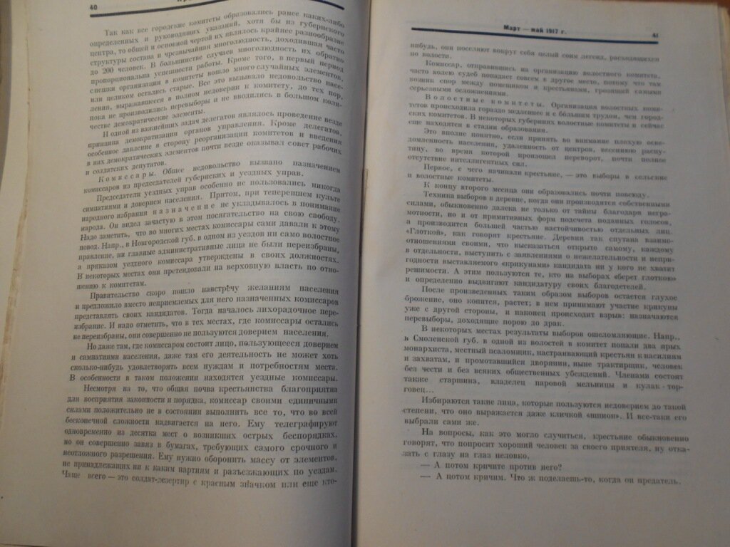 Красный архив. Исторический журнал. Том второй (пятнадцатый за 1926 г.)