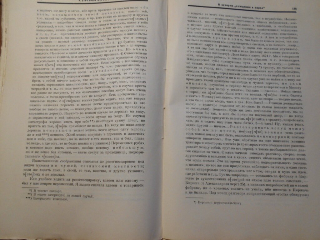Красный архив. Исторический журнал. Том второй (пятнадцатый за 1926 г.)