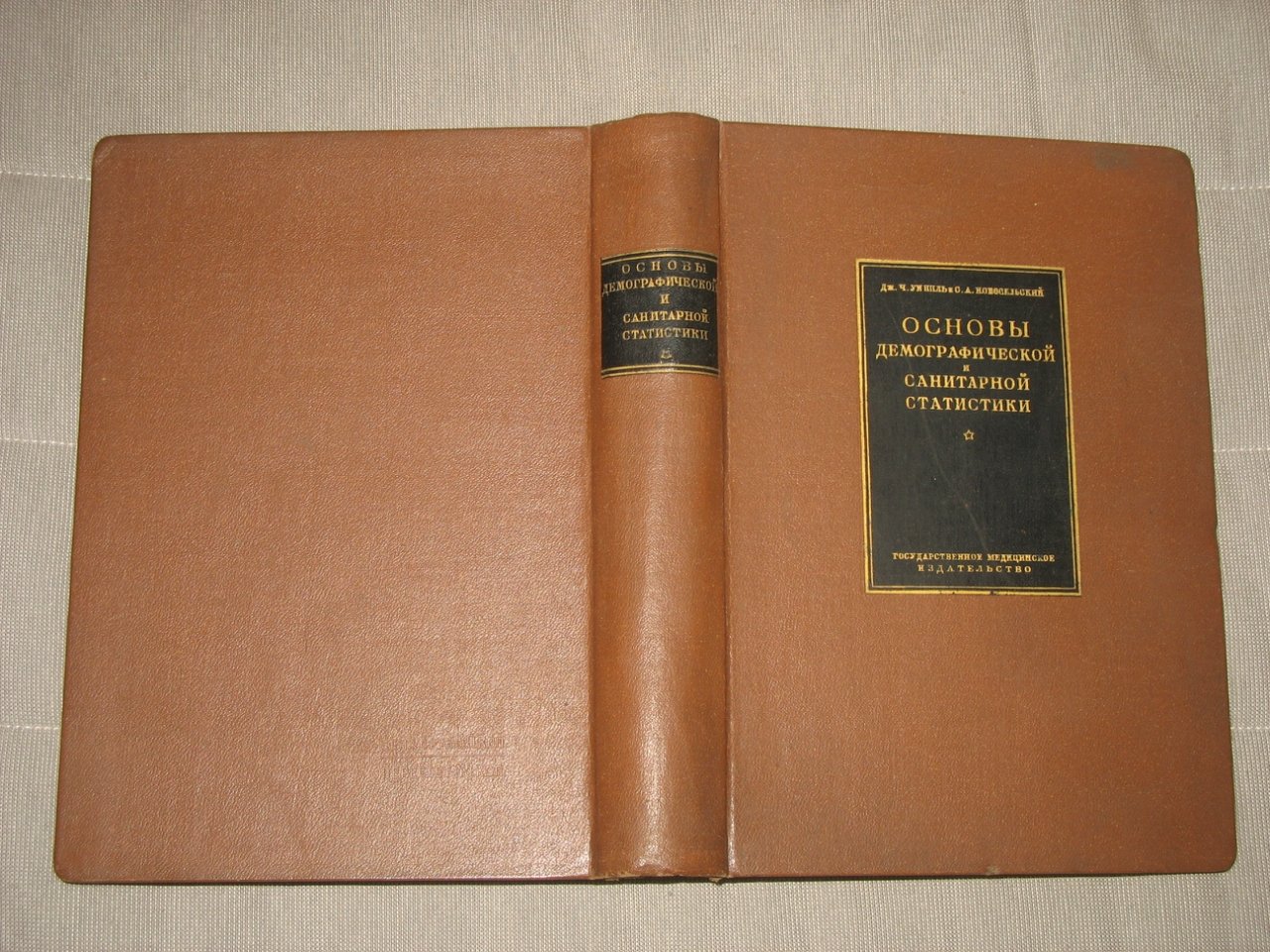Уиппль Дж.Ч., Новосельский С.А. Основы демографической и санитарной статистики.