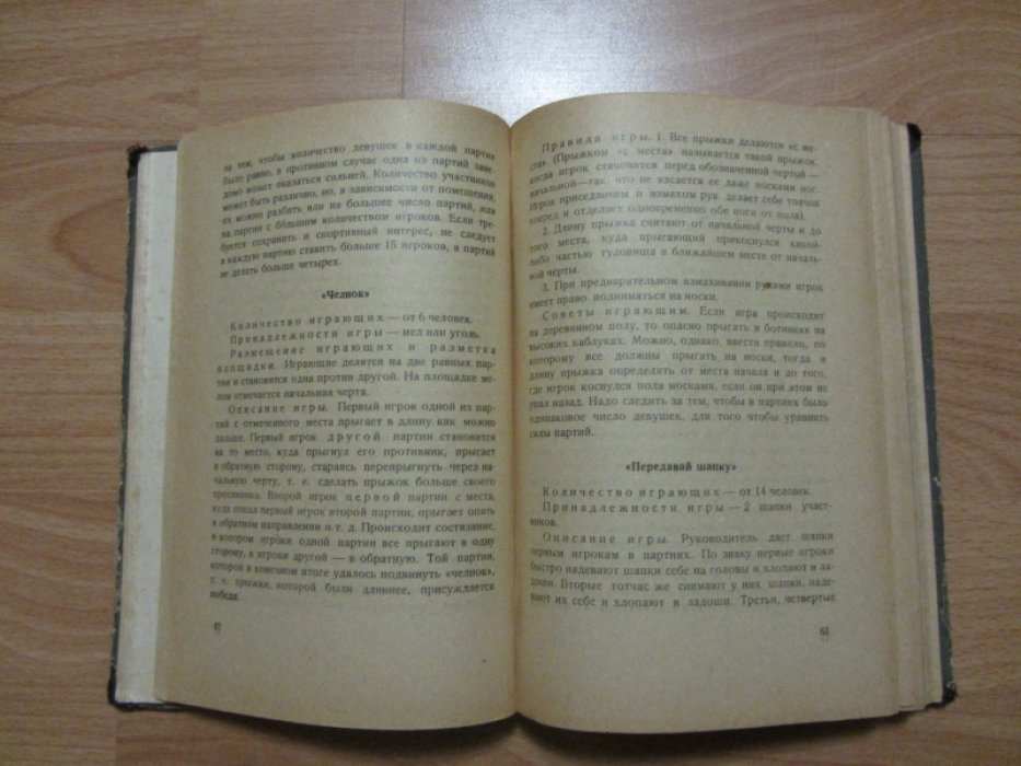 Зеленко А. и др. Вечера игр и развлечений.