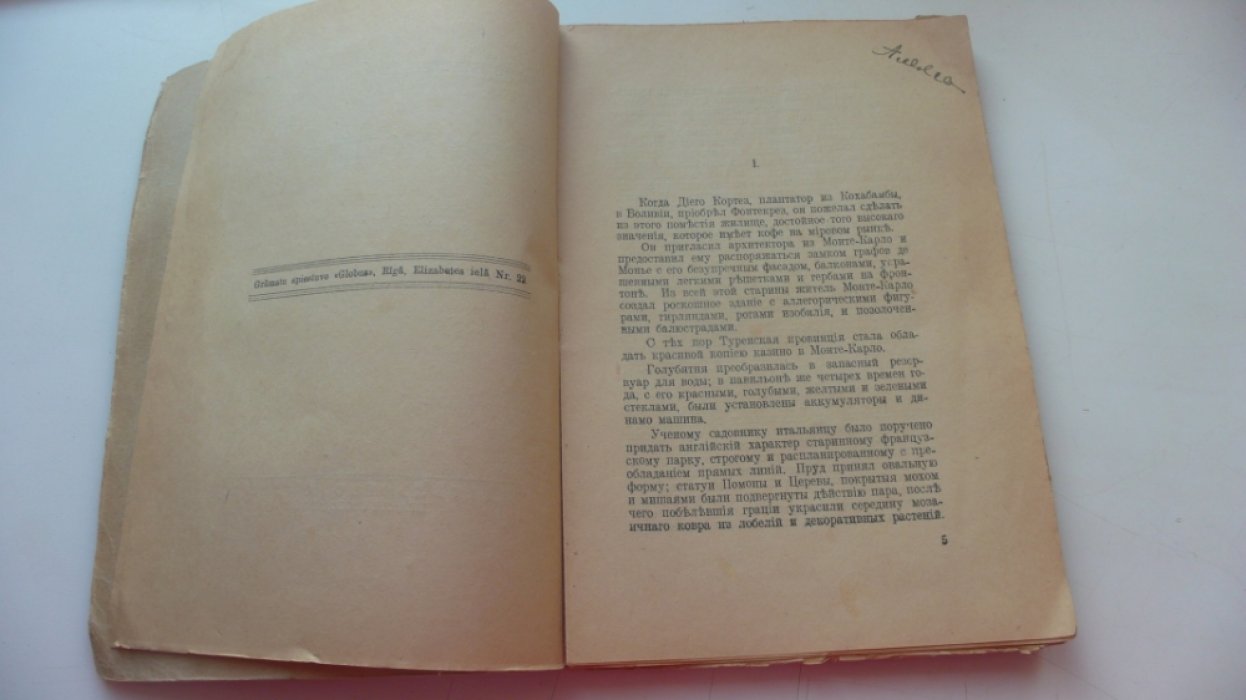 Бэдель Морис. Граф Молинов.